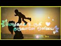 மழை வெயில் பார்க்காமல் tamil amma whatsapp status#tamilamma#ammastatustamil#amma