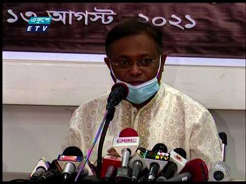 02 PM News || দুপুর ০২টার সংবাদ || 13 August 2021 || ETV News