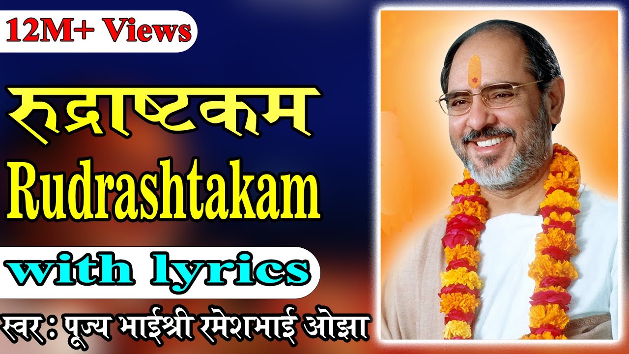 Rudrashtakam With Lyrics
