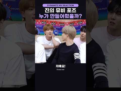 진의 뮤비 포즈, 만든 사람은 지민?  #bts #방탄소년단 #jimin #jin