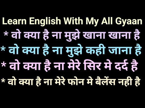 Use of Actually The Thing is |Learn English With My All Gyaan |Advance English Structure|Structure