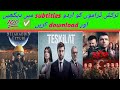 How To Watch And Download Turkish Dramas With Urdu Subtitles In 2025 Turkish Series In Hindi Dubbed