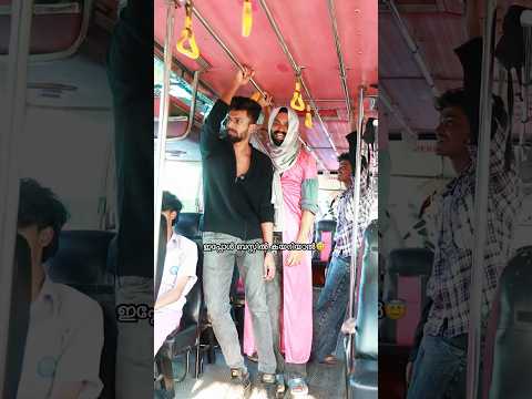 ഇപ്പോൾ ബസ്സിൽ കയറിയാൽ അവസ്ഥ😂