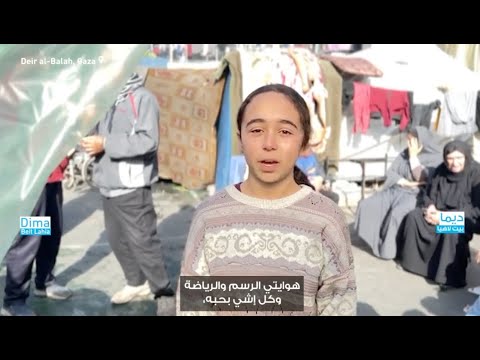 #HearTheirVoices: Dima's Wish