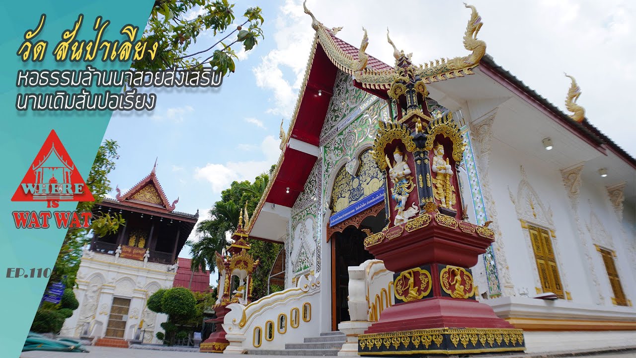 Wat San Pa Liang