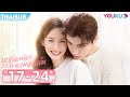 ซับไทย