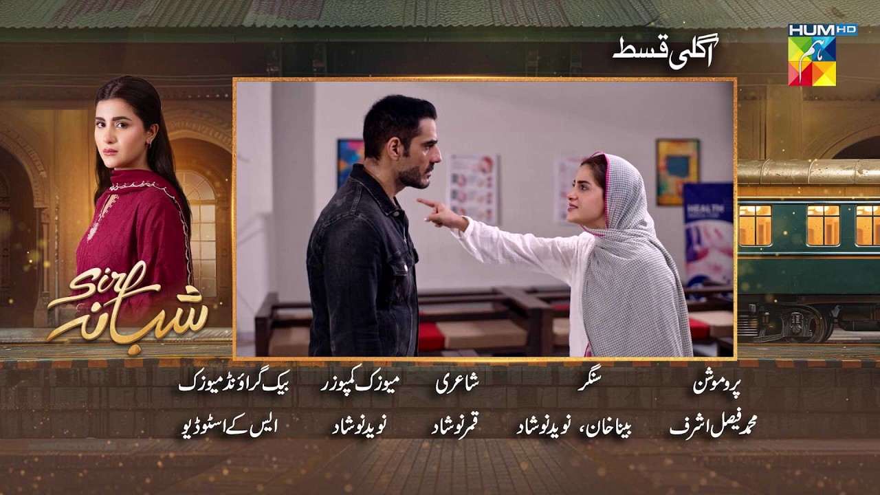 Sirf Shabana - Episode 22 Teaser -  June 2026 - [ Sohai Ali Abro ] - HUM TV