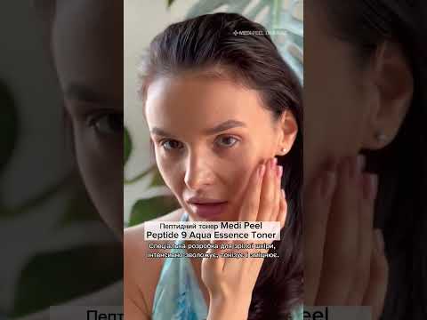 Огляд продуктів лінійки Medi Peel Peptide 9 Aqua Essence