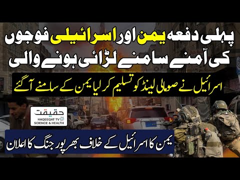 Yemen May Target Israel After Recognition of Somaliland Near the Red Sea