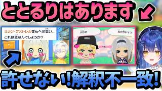 【トモコレ】みたらし団に大興奮するもミラるりだけは許せない天宮こころ【天宮こころ/立伝都々/栞葉るり/ミランケストレル/にじさんじ/切り抜き】