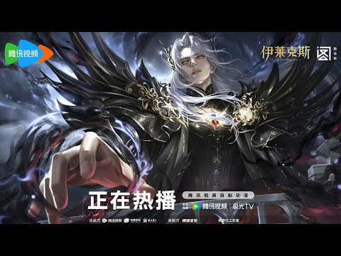 Throne of seal movie the crownless god 4k  [Multisub]  ll [ Legend of Electrolux ] ll Electrolux