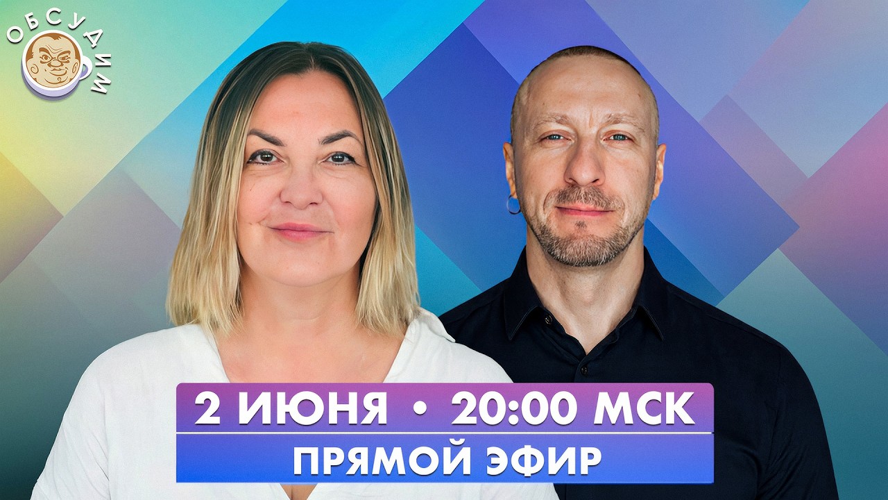 Обсудим с Ириной Бусыгиной