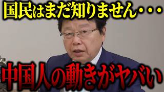 【緊急速報】※日本人は必ず見て…日本保守党の北村晴男議員が外国人問題に最終警告