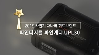 파인디지털 파인캐디 UPL30_동영상_이미지