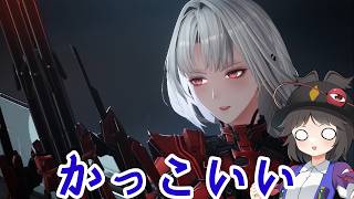 【パニシンググレイレイヴン】腕ガトリングに釣られて始めたゲーム【ゆっくり実況】