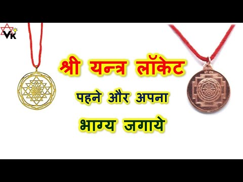 Golden laxmi yantra locket, 40gm, size: medium