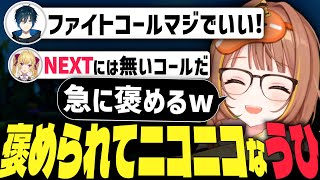 【LTKスクリム】Day1さんの厳しいフィードバックで褒められてニコニコの千燈ゆうひ【千燈ゆうひ KH 乾伸一郎 焼きパン なぎさっち Ceros 夜よいち 日向まる  鷹宮リオン Day1】