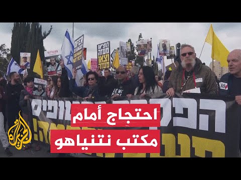 احتجاج أمام مكتب نتنياهو للمطالبة بتنفيذ اتفاق تبادل الأسرى