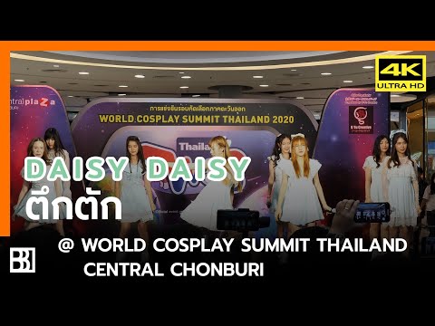200229 Daisy Daisy - ตึกตัก @ World Cosplay Summit Thailand Chonburi
