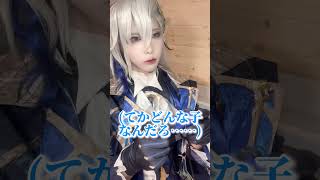 メリュジーヌの危機を察知する最高審判官 #原神 #コスプレ #ヌヴィレット #リンネア #ゲーム #hoyoverse