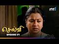 Selvi Episode 171 செல்வி Thanthi One 6th September 2025