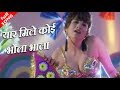 यार मिले कोई भोला भाला HD वीडियो सोंग हे
