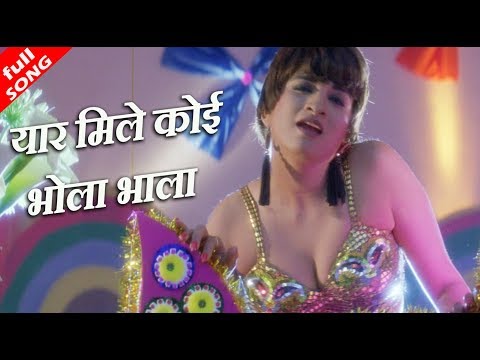 Poster yaar mile koi bhola