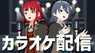 【歌ってみた】ジュンちゃんとカラオケするよ！【賀茂川ドイル】【高梨・メイ・ジュン】