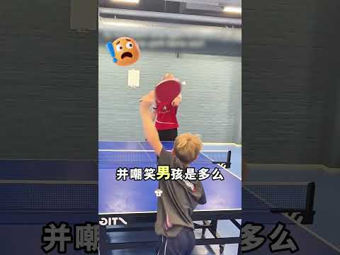 男孩再也不想和教練打乒乓球了YT：@pingpongmaestros