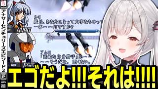 【アナザーセンチュリーズエピソード2】クロスオーバー会話に笑いが止まらない周防パトラのA.C.E.2【周防パトラ/切り抜き/Another Century's Episode2】