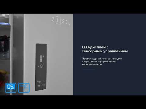 Холодильник ZUGEL French Door ZRFD361X