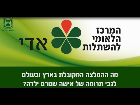 האם אישה שטרם ילדה יכולה לתרום כליה?