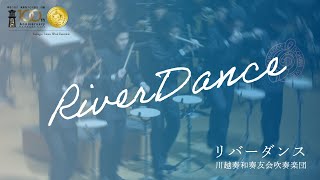 Download lagu リバーダンス Riverdance ビル・ウィーラン｜川越奏和奏友会吹奏楽団 mp3