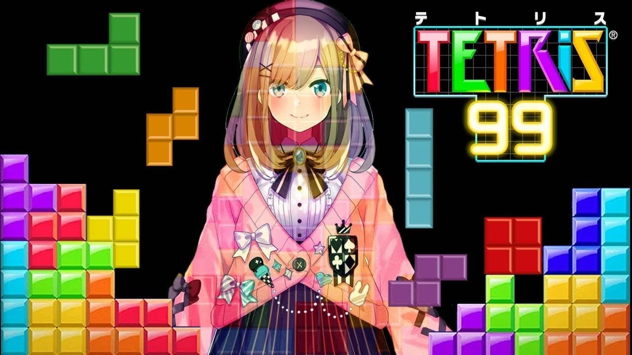 【テトリス99】テトリス初心者だけどやってみるる！！！【鈴原るる/にじさんじ】