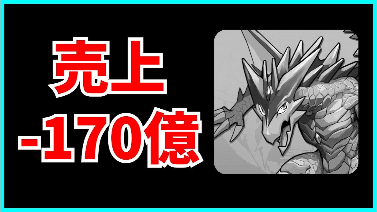 売上-170億、放置ゲー不具合、闇鍋SGFのデレマスコラボなど最近のパズドラにお気持ち表明するだけの動画。【アイドルマスターシンデレラガールズ】
