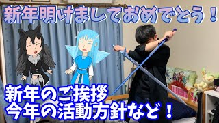 新年のご挨拶！2022年もよろしく！