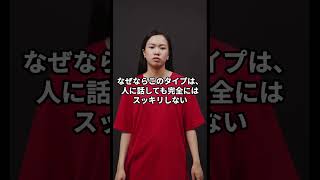 HSS型HSP×INTJの人って、苦しい時ほど「一人で処理しよう」とする。#hspあるある #hspsycho #hsp気質 #hss型hsp気質 #hss型hspあるある