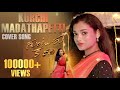 Kurchi Madathapetti Cover Song | Rekha Boj |Guntur Kaaram|Mahesh Babu| Sreeleela |Trivikram|Thaman S
