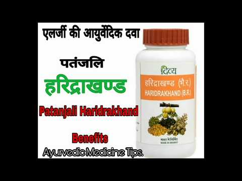 Patanjali haridrakhand benefits