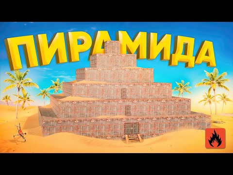 Survive in an Impenetrable MIC PYRAMID! | Oxide: Survival Island