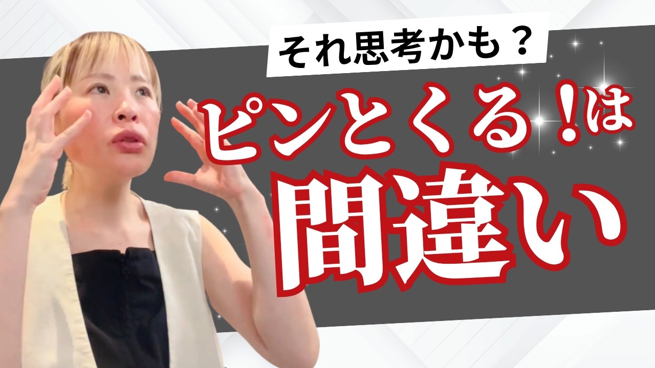 【可能性は無限に拡がっている！】＊この動画を見るだけで思考がスッキリする編集者によるヒーリング付き！さらに純ちゃんのお話しが潜在意識の奥底へと刻まれます（詳細は概要欄）