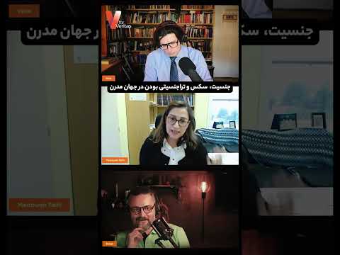 جنسیت/ سکس و تراجنسیتی بودن در جهان مدرن