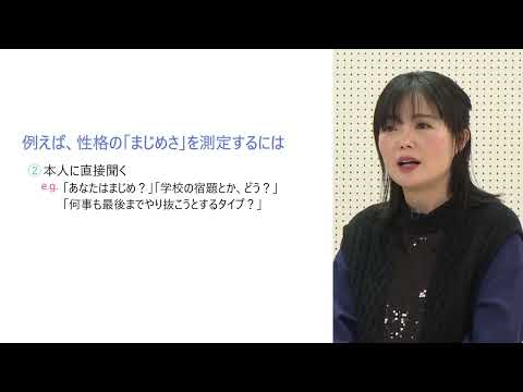 授業を動画で体験「四天王寺大学研究所」 社会学部 社会学科：心理学
