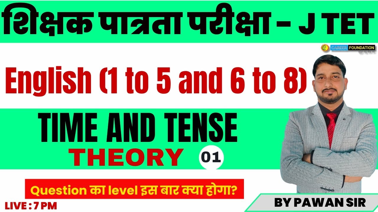 TIME AND TENSE | THEORY -1| ENGLISH |BY PAWAN SIR