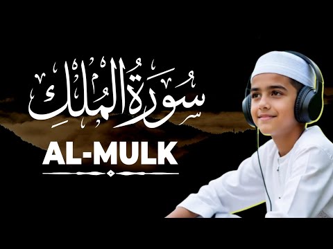 Surah Al-Mulk | Heart Soothing Quran Recitation | سورۃ المُلک مکمل | Ep - 617