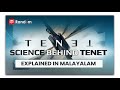 TENET:The Science Behind Tenet Movie Explained In Malayalam|Entropy And Time Inversion Explained