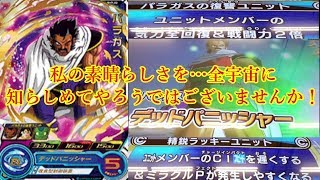【ゆっくり実況】SDBH7弾  スーパードラゴンボールヒーローズ 2連戦！パラガスの素晴らしさを全宇宙に知らしめてやろうではございませんか！【パラガスの復讐ユニット】