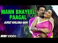 Official Mann Bhayeel Paagal New Bhojpuri Video Song Feat Manoj Tiwari Rinku Ghosh