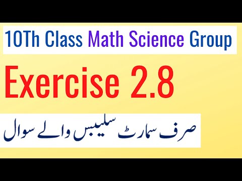 Exercise 2.8 Chapter 2 || 10Th Class Math Science Group Solution || Smart Syllabus 2021