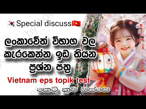 Kỳ thi năng lực tiếng Hàn có cần cho việc lấy quốc tịch Hàn không?